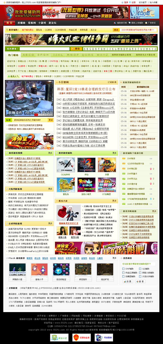 &#20061;&#28216;&#24179;&#21488;&#45;&#20061;&#28216;&#40;&#20013;&#22269;&#41;&#19968;&#31449;&#24335;&#26381;&#21153;&#24179;&#21488;
